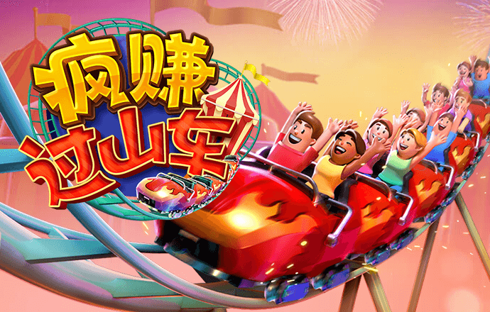 金鱼赛跑