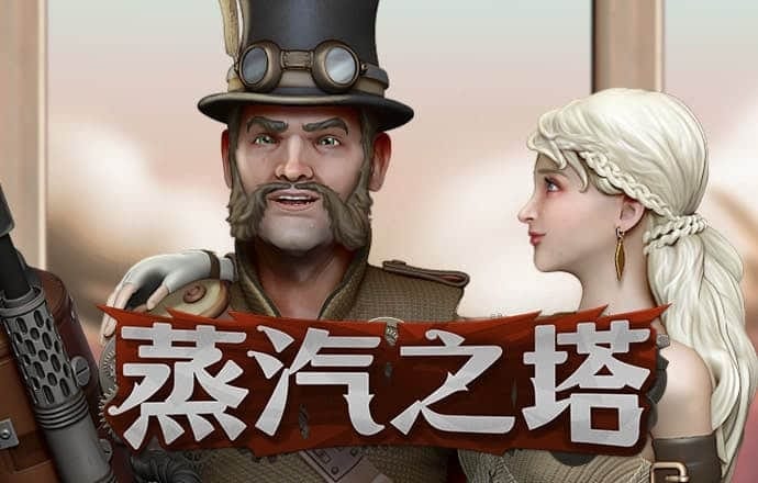 疯狂推土机